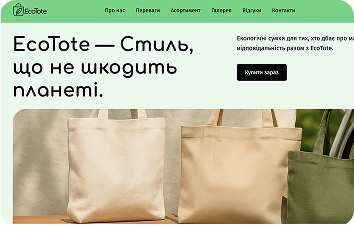 зовнішній вигляд додатку