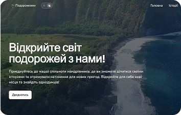 зовнішній вигляд додатку